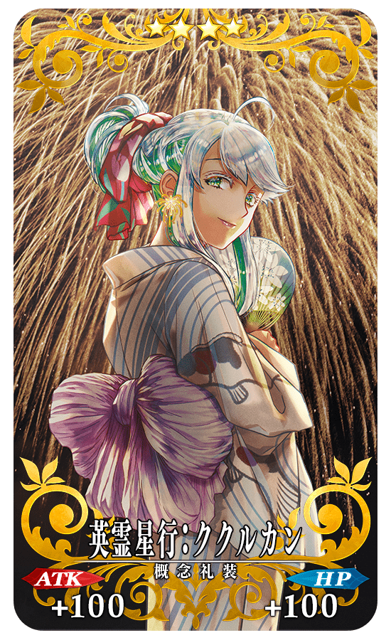 Fate/Grand Order