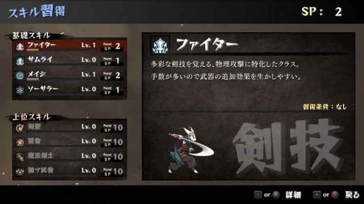 UI画面：スキル習得