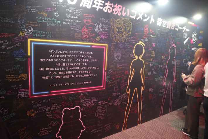 『ダンガンロンパ』15周年フェス“超高校級の大感謝祭”寄せ書きコーナーの画像