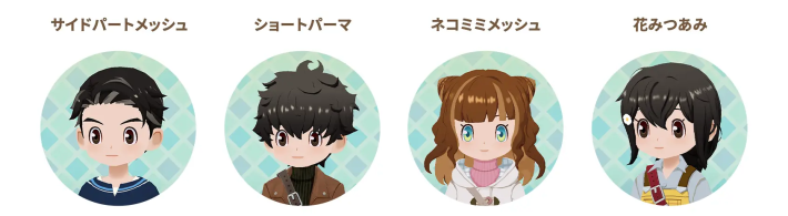 牧場物語 風のグランドバザールのおしゃれなヘアカタログ