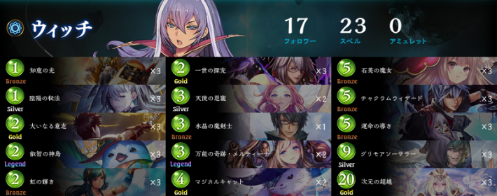 シャドバ 超越ウィッチのアンリミデッキレシピと立ち回り シャドウバース ゲームウィズ