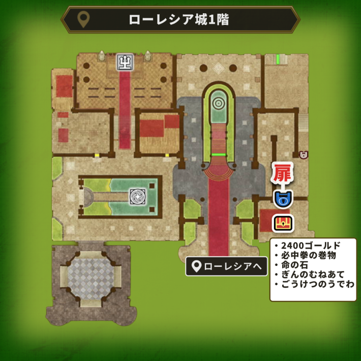 ローレシア城1階_魔法の鍵