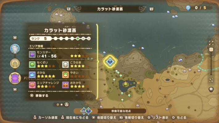 エリア情報