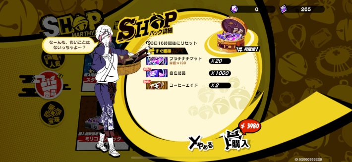 月間プラチナパック