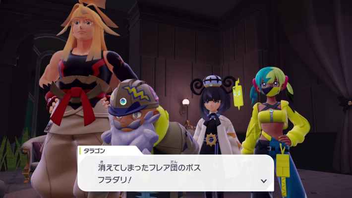 ポケモンZAのFの正体