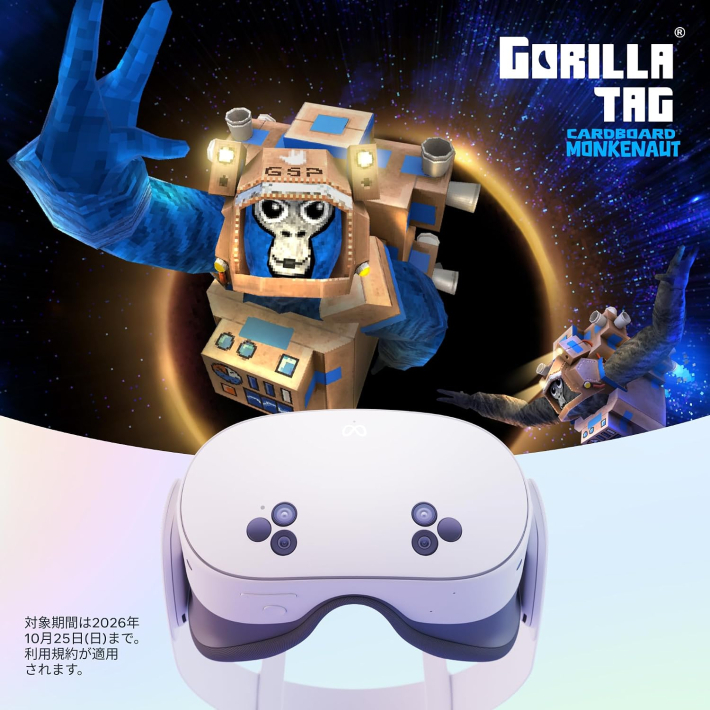プライムデー】Meta Quest 3Sが約9,000円割引に！人気の最新VRが50,490