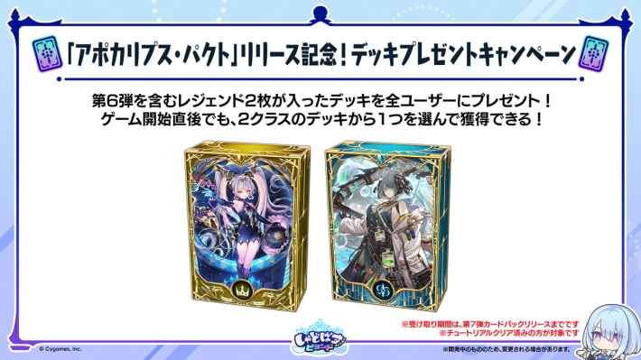 シャドウバース しゃどばすちゃんねる イベントセット しゃどばす