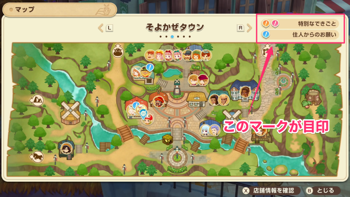 牧場物語 風のグランドバザールのイベントアイコン