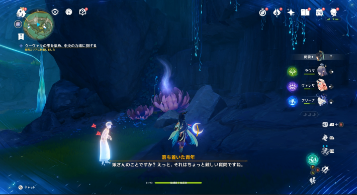 原神の紫モヤ