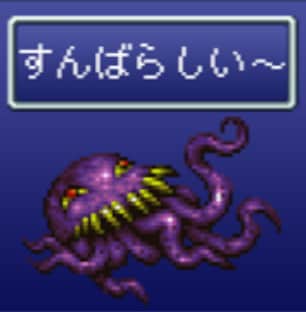エバストのFF5コラボのチャットスタンプすんばらしい～(オルトロス)(FF6)