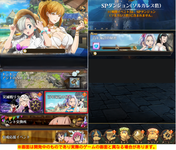 アップデート速報｜最新ニュースまとめの画像