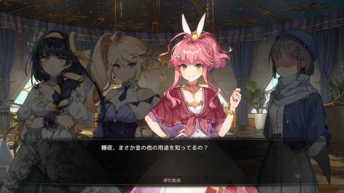 夢灯華 Noctuary
