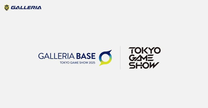 「東京ゲームショウ 2025」に「GALLERIA」ブースが出展決定！の画像