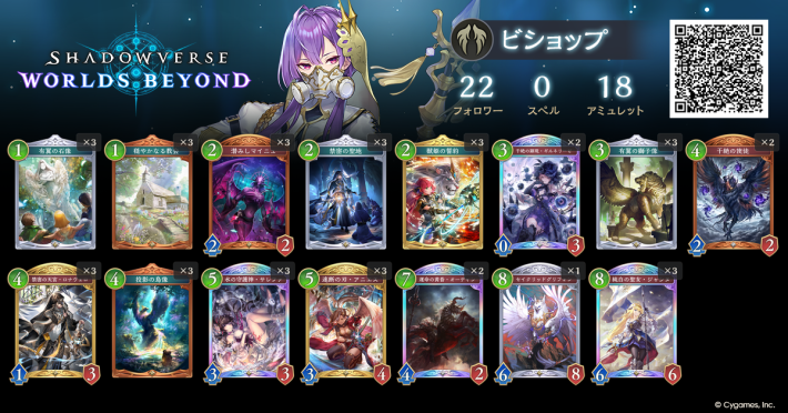 疾走ビショップ