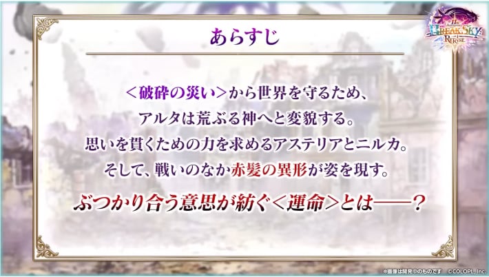 あらすじ