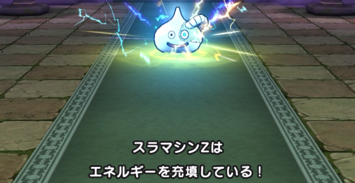 エネルギーを充填する