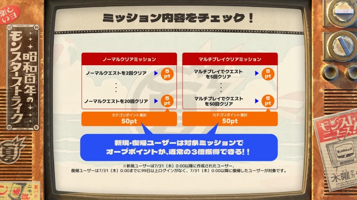 オーブ爆獲れルーレット