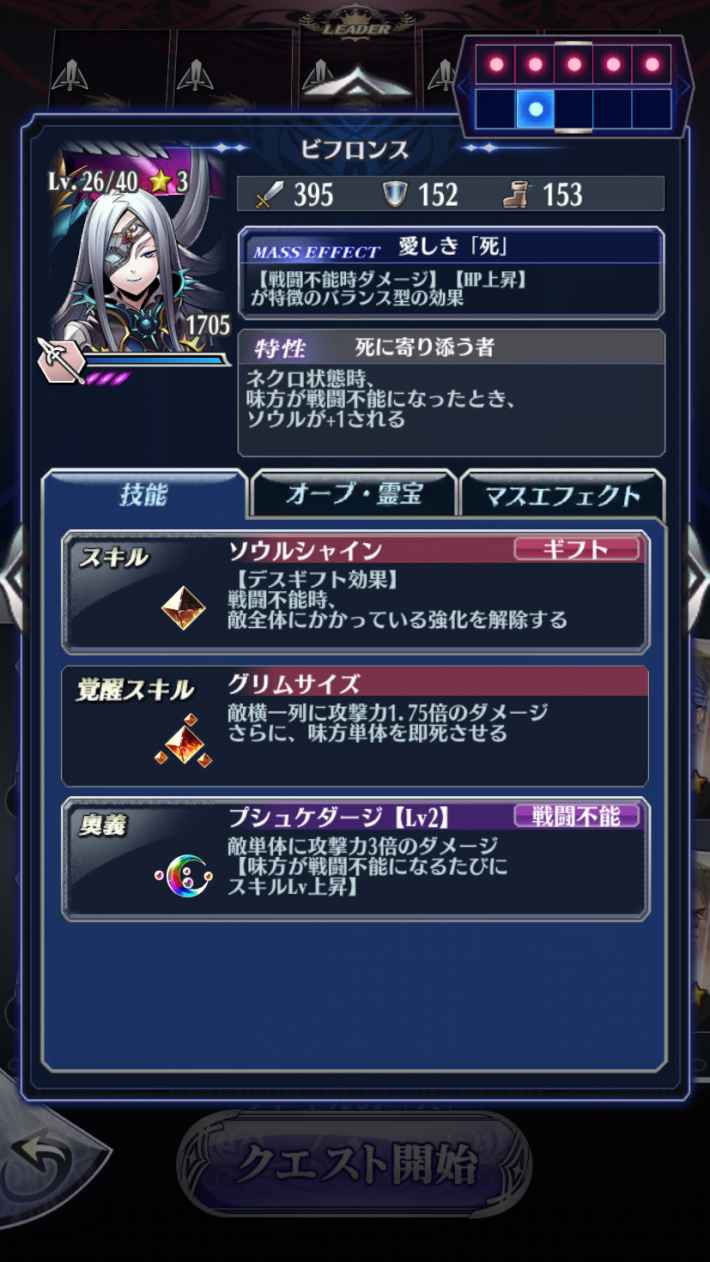 メギド72 イベント 生と死と それぞれの個と 概要と攻略ポイント ゲームウィズ