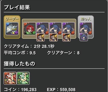 10周年記念ラッシュの攻略と周回パーティの画像