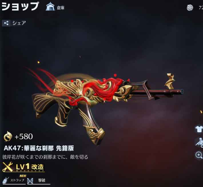 新年限定金枠銃器確定ガチャまとめの画像