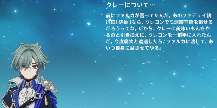 原神】クレーの評価とおすすめ聖遺物・武器 - ゲームウィズ