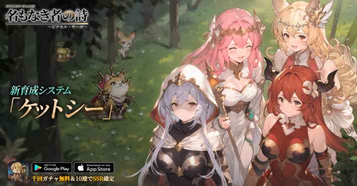 『名もなき者の詩 昔懐かしきドット絵RPG』が面白いので知ってほしい！ 気軽に始めて病みつきになれる要素が詰まった作品。今後実装される新コンテンツも紹介の画像