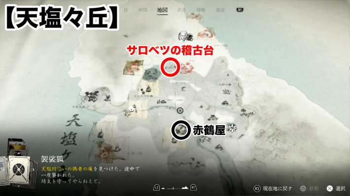 サロベツの稽古台マップ