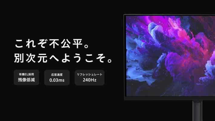 AndGAMERがデバイスブランド「AIM1」にてゲーミングキーボード「刹那」とゲーミングディスプレイ「AIM1 Display」を発表！の画像