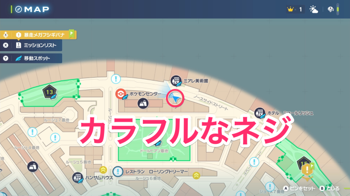 カラフルなネジの入手場所マップの画像