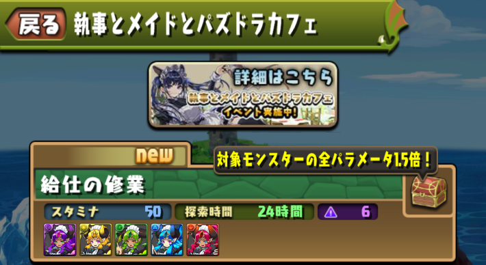 パズドラ】ワンタッチダンジョンの攻略と隠し報酬 - ゲームウィズ