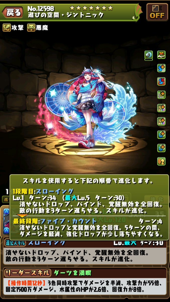 パズドラ】ラウンドワンコラボの入手方法と最新情報 - ゲームウィズ