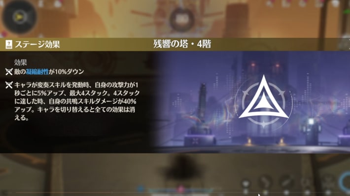 変奏スキル