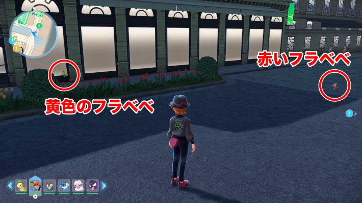 ポケモンZAの赤と黄色のフラベベの現地画像