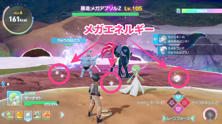 M次元ラッシュのメガエネルギー