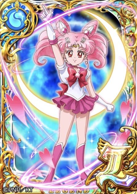 黒猫のウィズ】セーラーちびムーン(セーラームーンコラボ)の評価