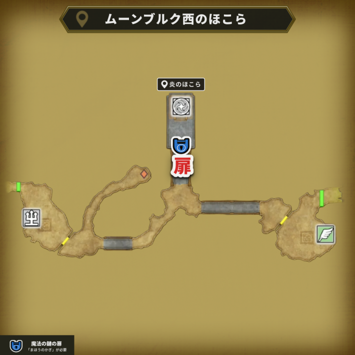 ムーンブルク西のほこら_魔法の鍵