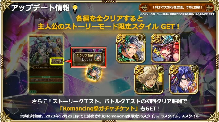 公式生放送の最新情報まとめ | 5/29開催！の画像