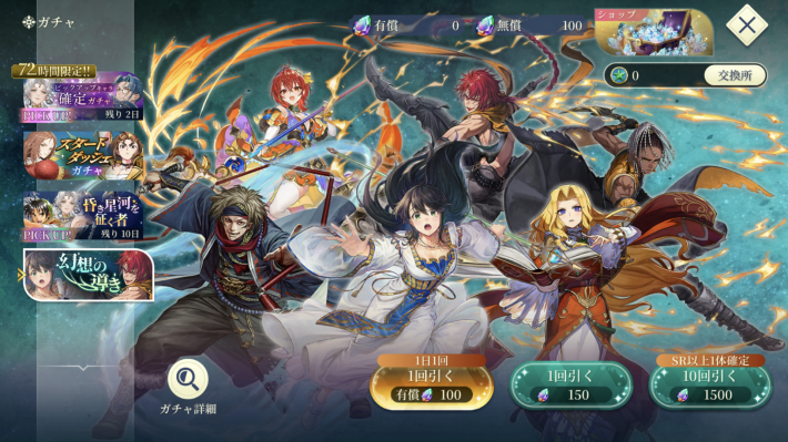 幻想水滸伝スターリープ】ゲン(SSR)の評価とスキル - ゲームウィズ 幻想水滸伝スターリープ】ゲン(SSR)の評価とスキル - ゲームウィズ
