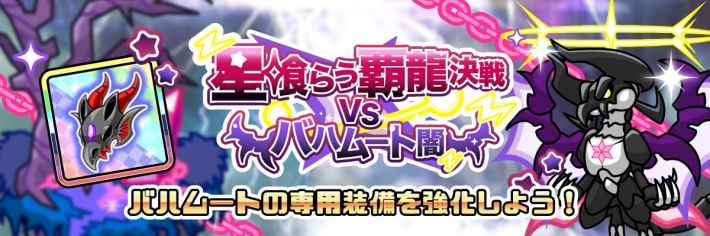 ボスを倒して報酬をゲットするイベント