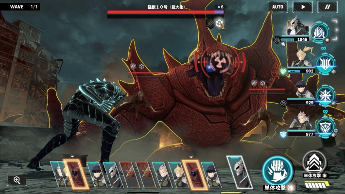 【怪獣８号 THE GAME】本日8月31日に全世界で配信開始！