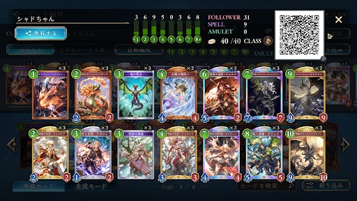 ランプドラゴン