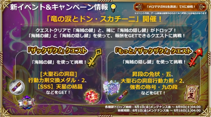 公式生放送の最新情報まとめ | 8/1開催！の画像
