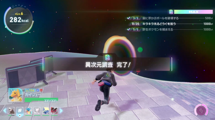 ポケモンZAの異次元調査