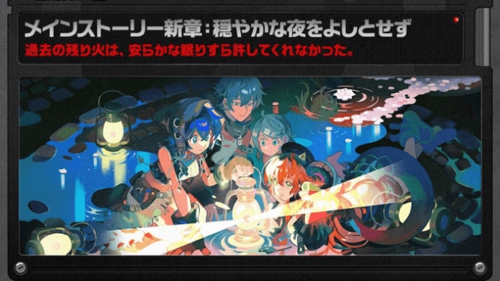穏やかな夜をよしとせず