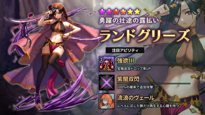 ログウィズのランドグリーズのアビリティ