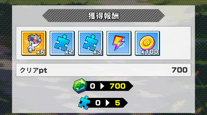 サカパズのバトルサーガオンラインのイベントpt