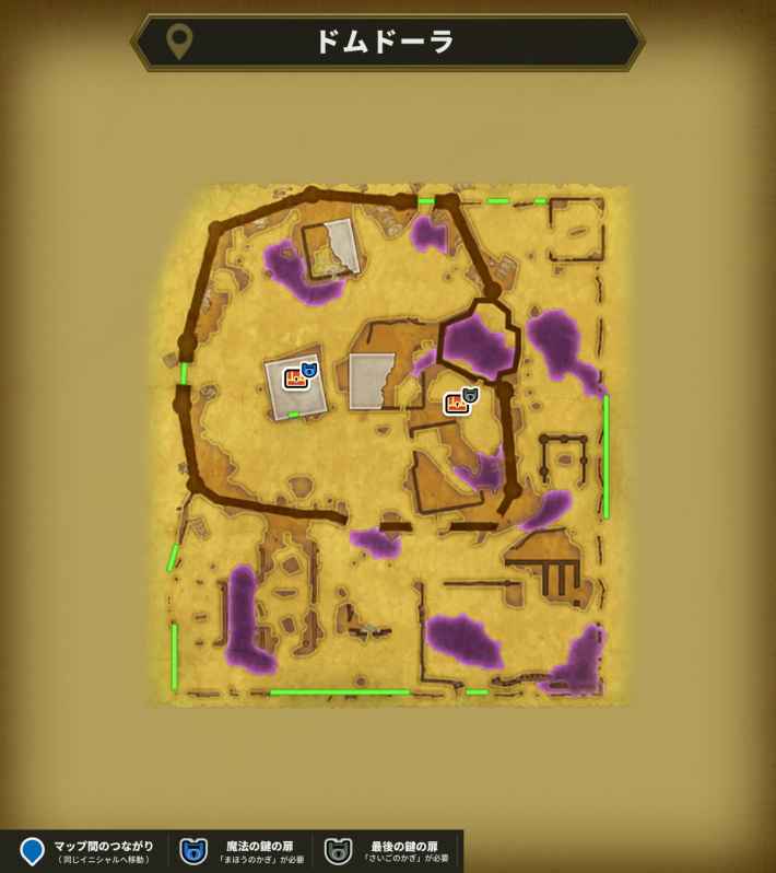 ドラクエ2のドムドーラ