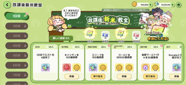 『トリッカル』配信開始！いつでもどこでもほっぺをぷにぷに！奇想天外な世界でハチャメチャカードRPG！の画像