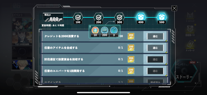 プレイヤーランクの上げ方の画像
