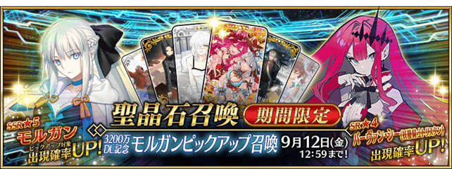 Fate/Grand Orde